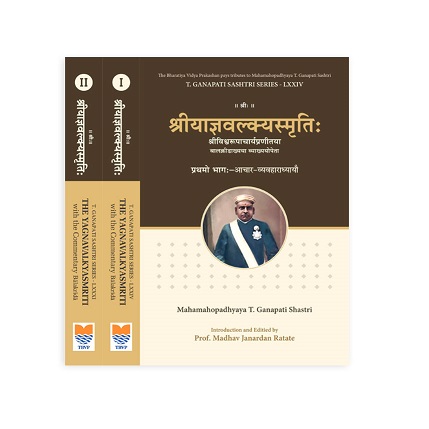 Shri Yagyavalkya Smriti Set of 2 Vols. | श्रीयाज्ञवल्क्यस्मृतिः 1 Shri Yagyavalkya Smriti Set of 2 Vols. | श्रीयाज्ञवल्क्यस्मृतिः