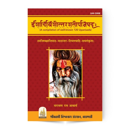Ishadi Vishottarashat Upanishad (ईशादिविशोत्तरशतोपनिषद) 1 Ishadi Vishottarashat Upanishad (ईशादिविशोत्तरशतोपनिषद)
