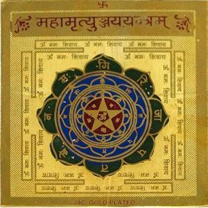 Kavach & Yantra