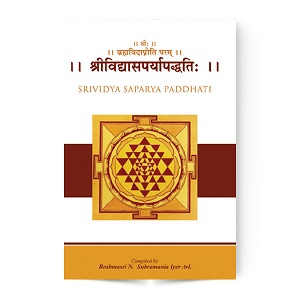 Shri Vidya Saparya Paddhati Book | श्रीविद्यासपर्यापद्धति: | श्रीचक्र साधना ग्रन्थ